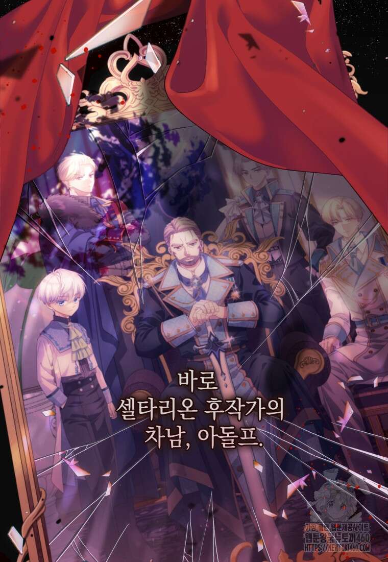 후작가의 마법 천재 1화 34