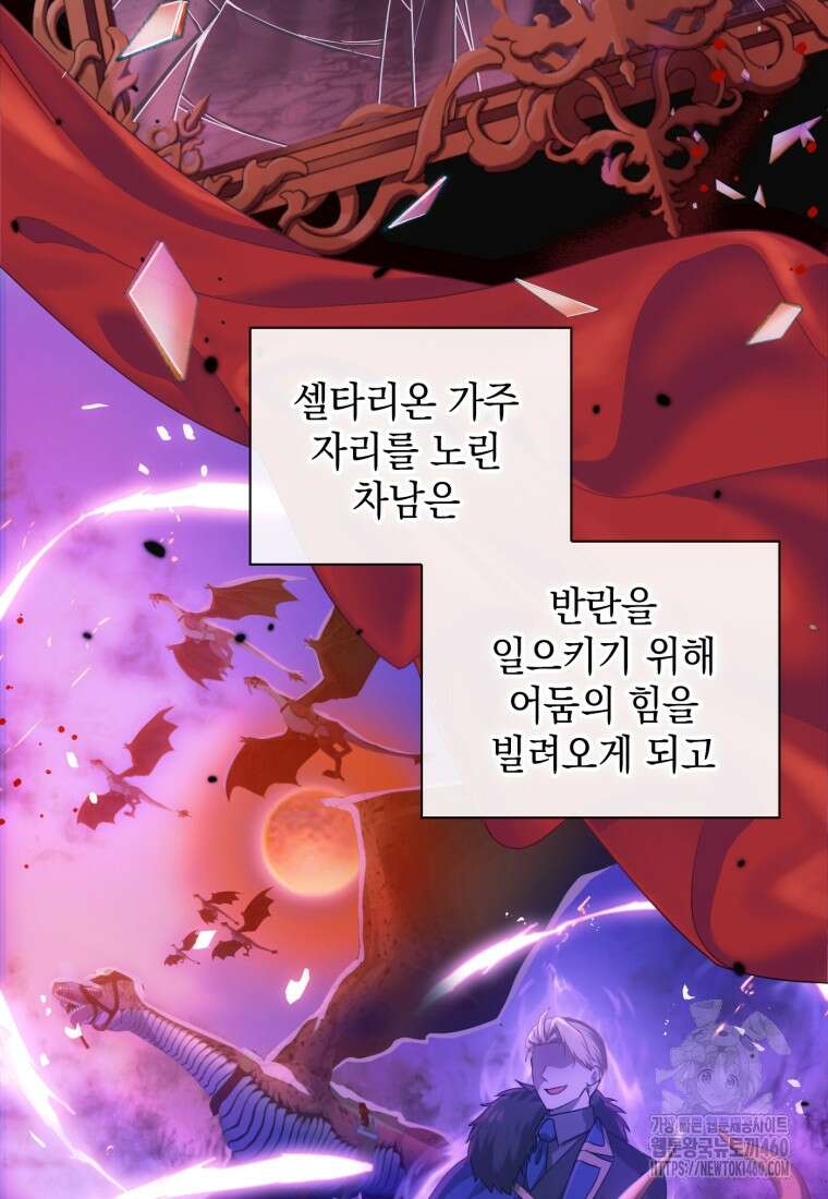 후작가의 마법 천재 1화 35