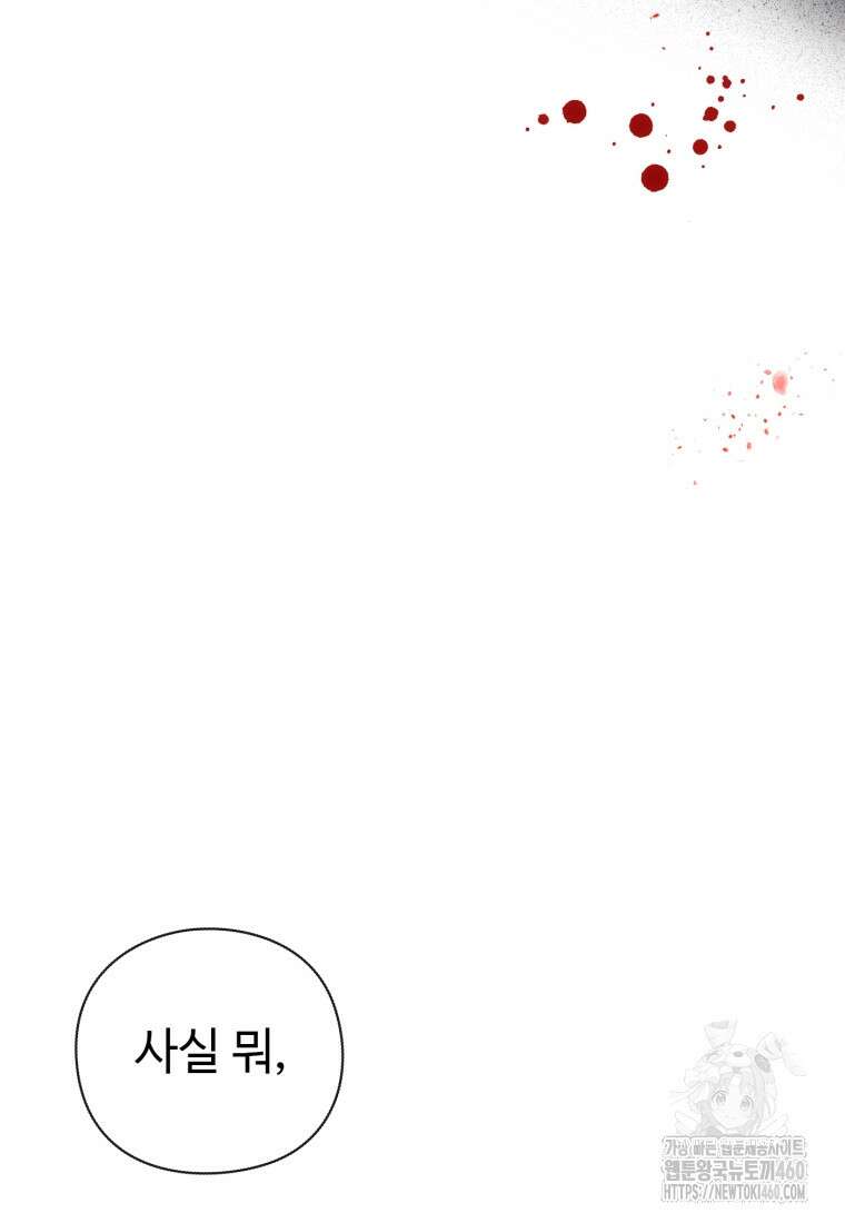 후작가의 마법 천재 1화 41