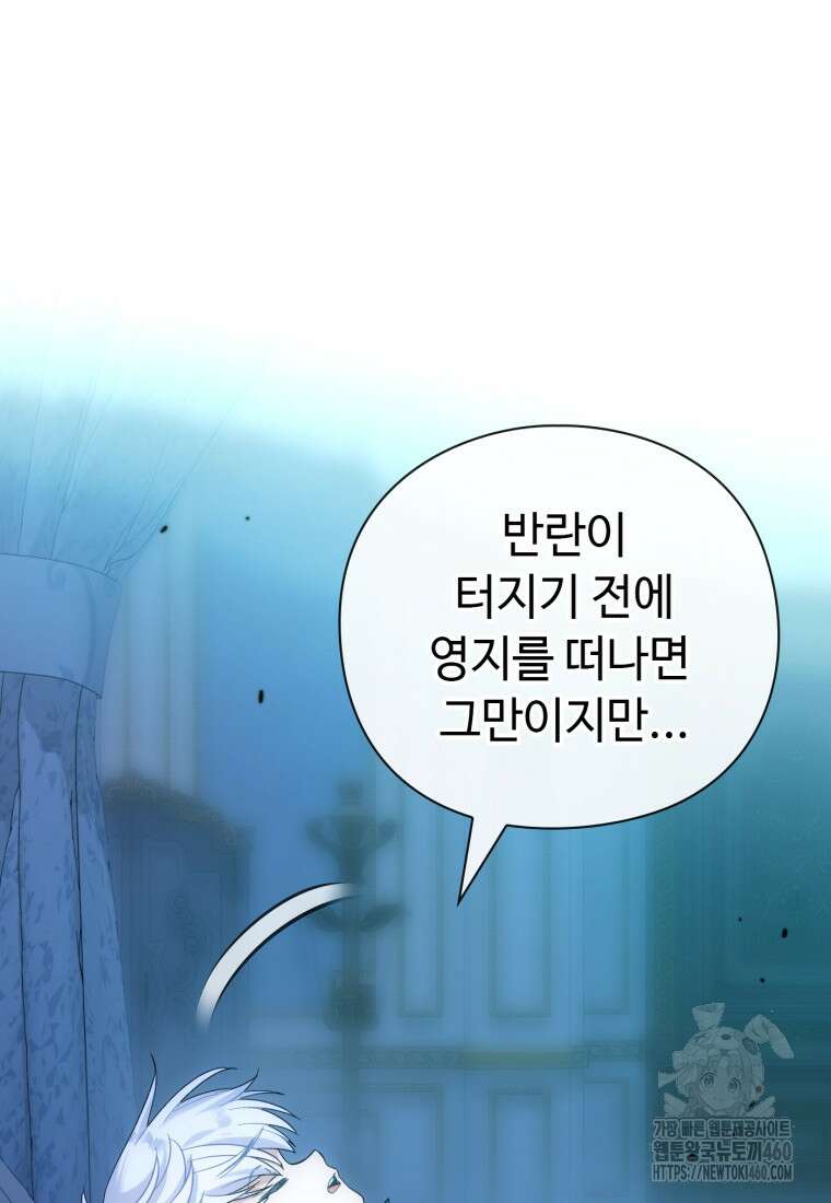 후작가의 마법 천재 1화 42