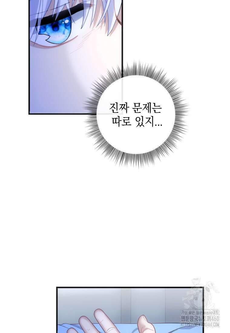 후작가의 마법 천재 1화 44
