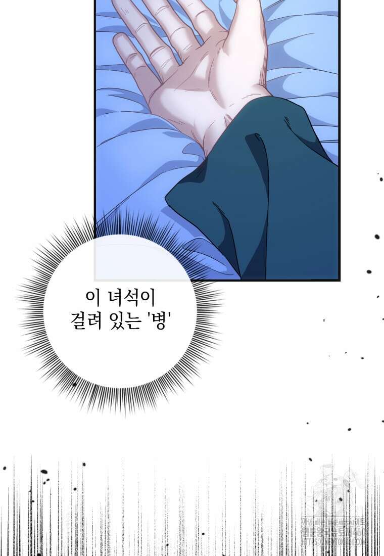 후작가의 마법 천재 1화 45