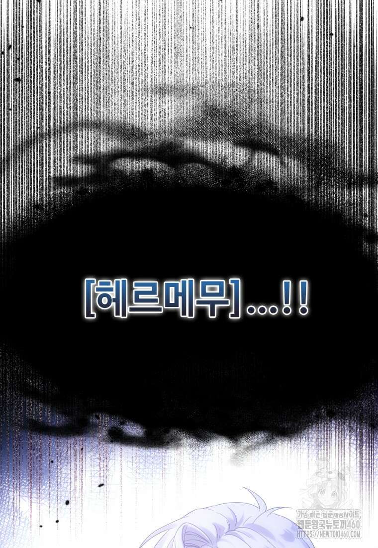 후작가의 마법 천재 1화 46