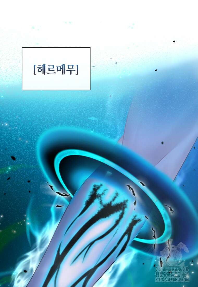 후작가의 마법 천재 1화 48