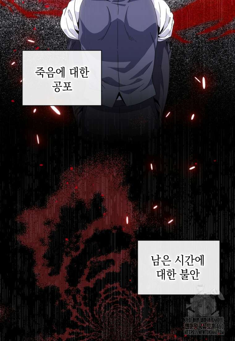 후작가의 마법 천재 1화 58