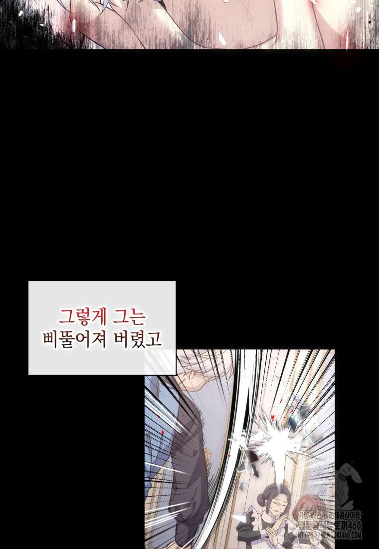 후작가의 마법 천재 1화 60