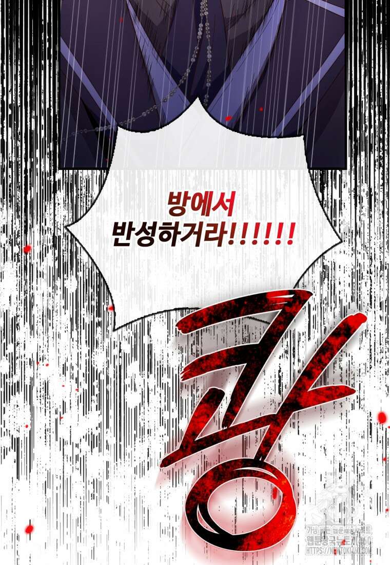 후작가의 마법 천재 1화 63