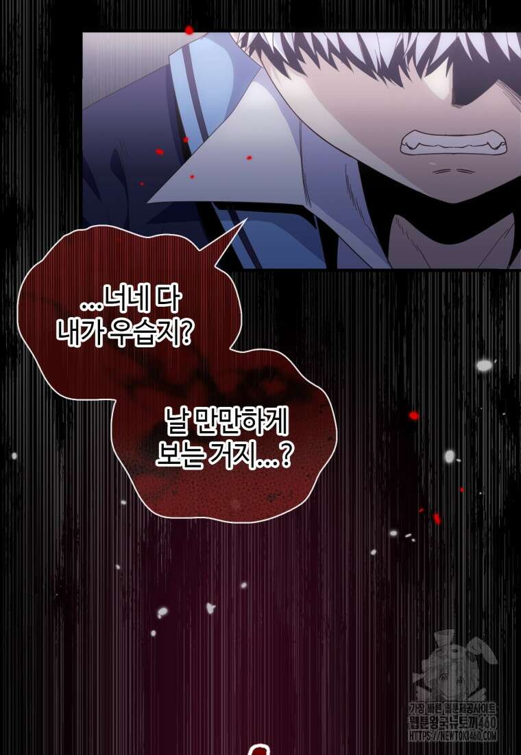 후작가의 마법 천재 1화 66
