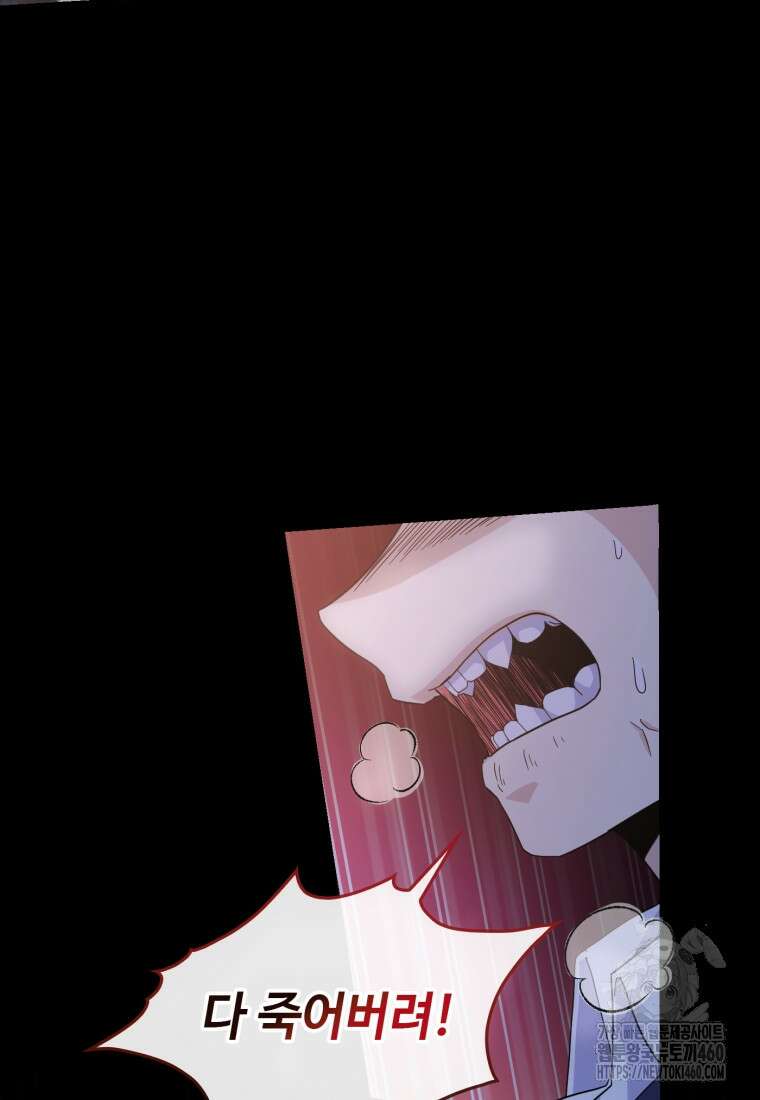 후작가의 마법 천재 1화 69