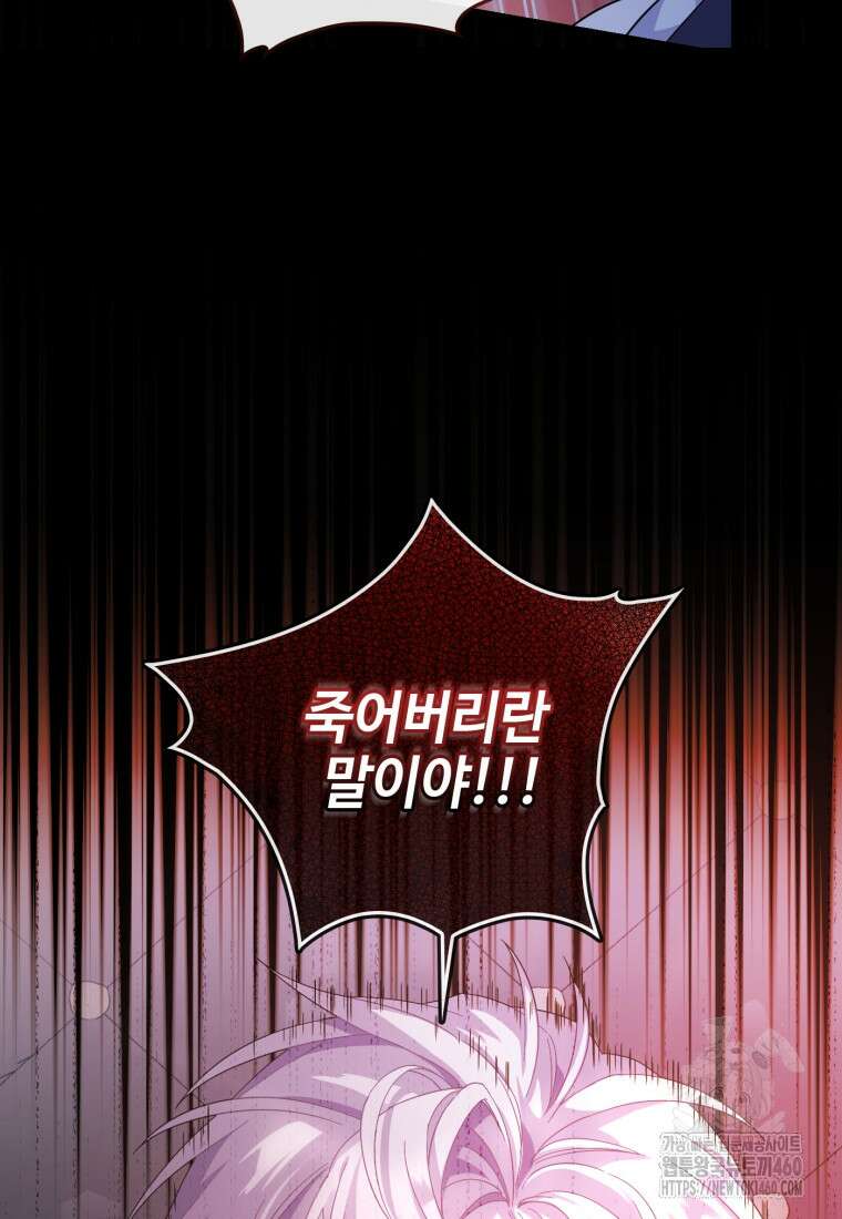 후작가의 마법 천재 1화 70