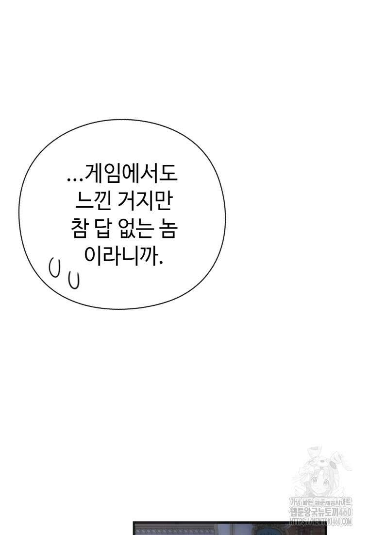 후작가의 마법 천재 1화 74