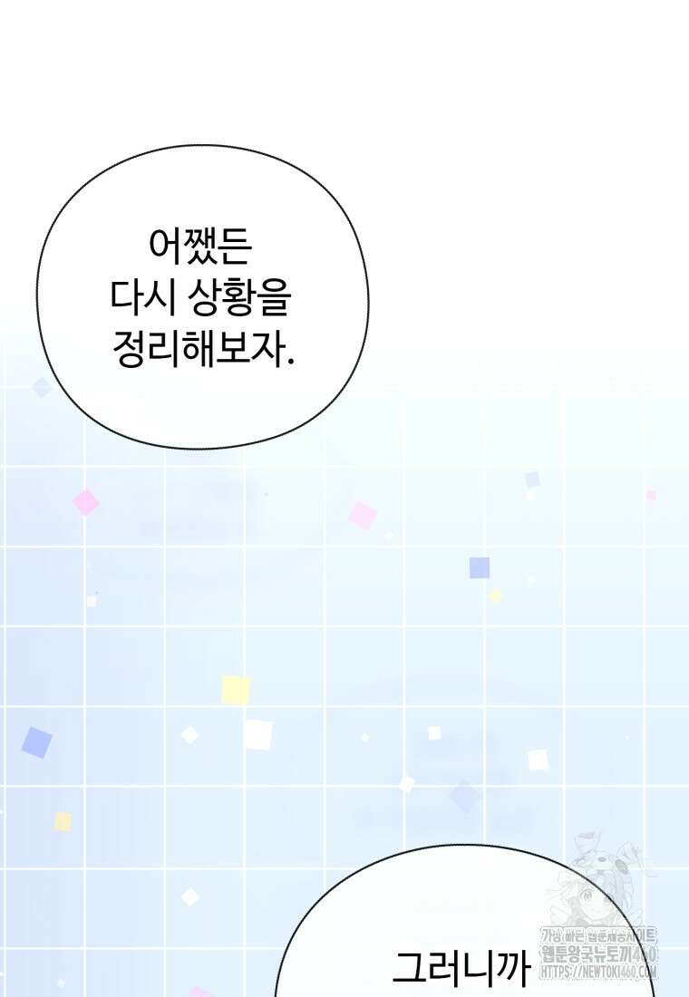 후작가의 마법 천재 1화 76