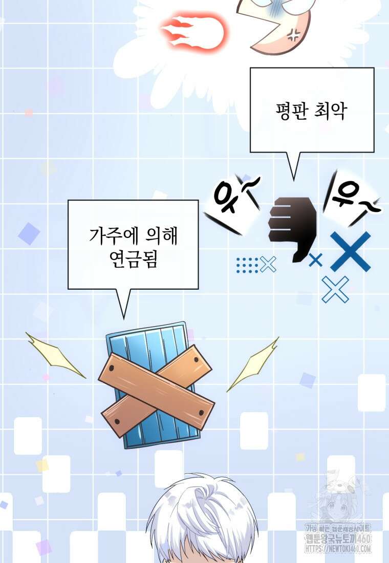 후작가의 마법 천재 1화 79