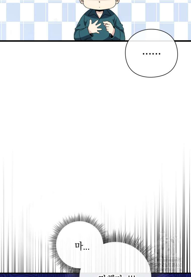 후작가의 마법 천재 1화 80