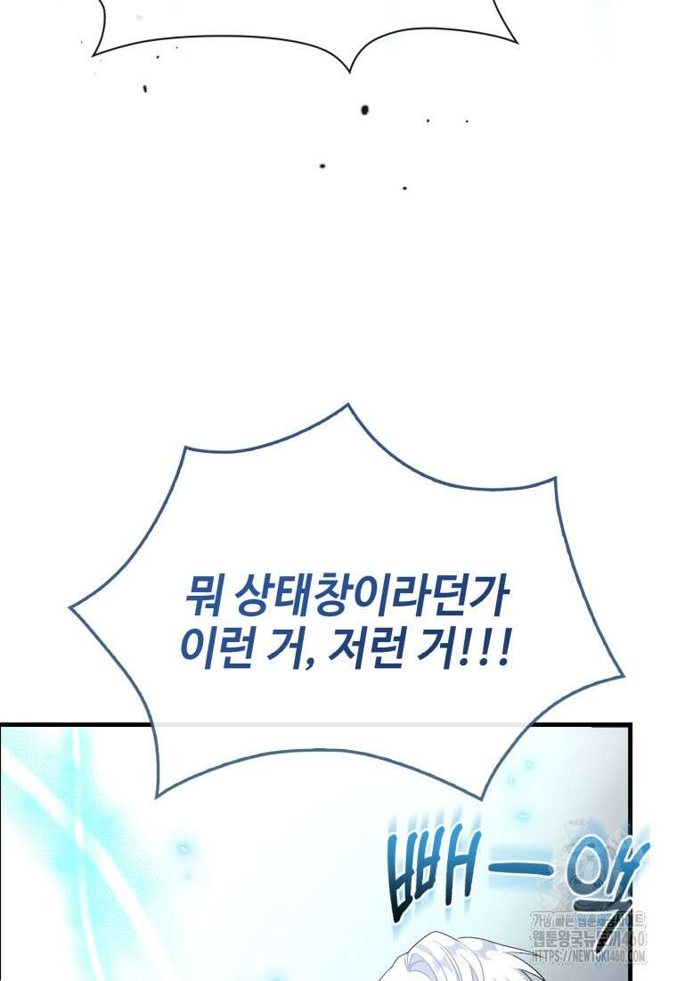 후작가의 마법 천재 1화 84