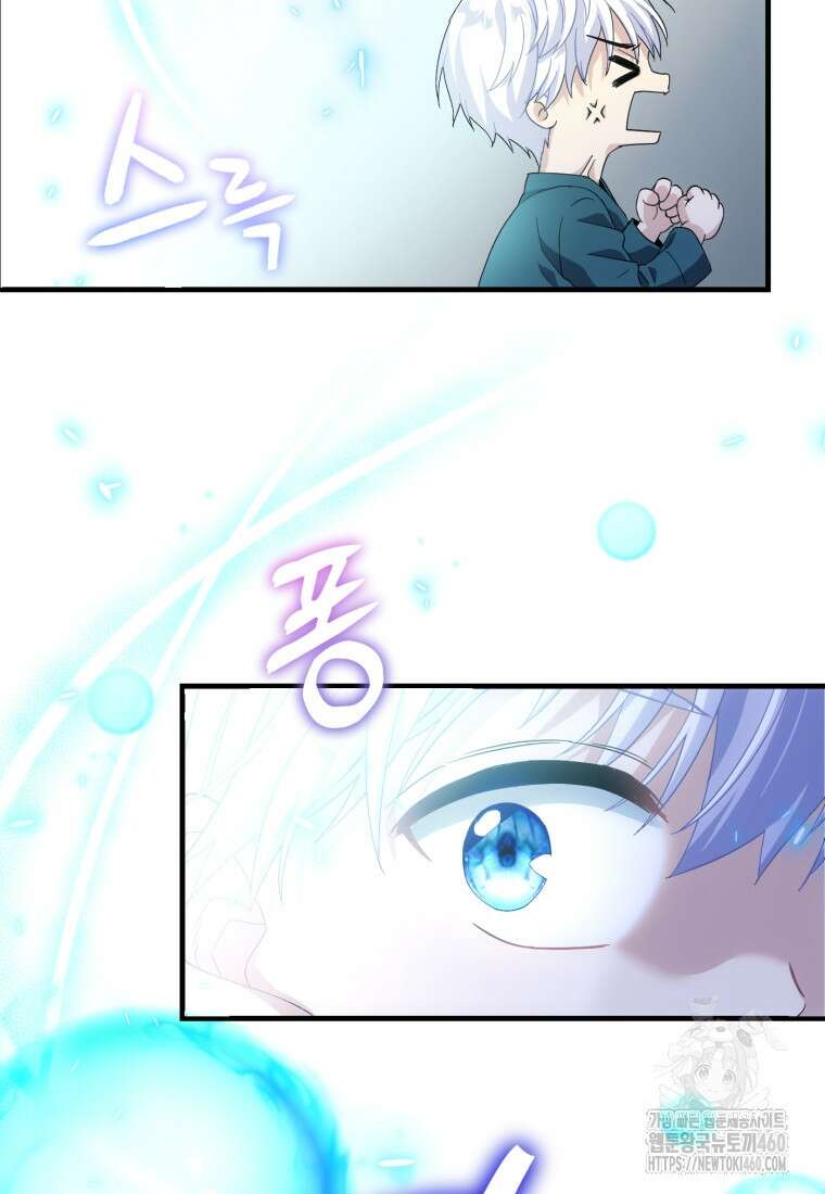 후작가의 마법 천재 1화 85