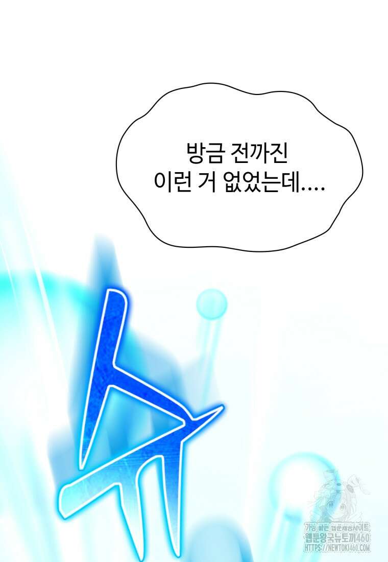 후작가의 마법 천재 1화 90