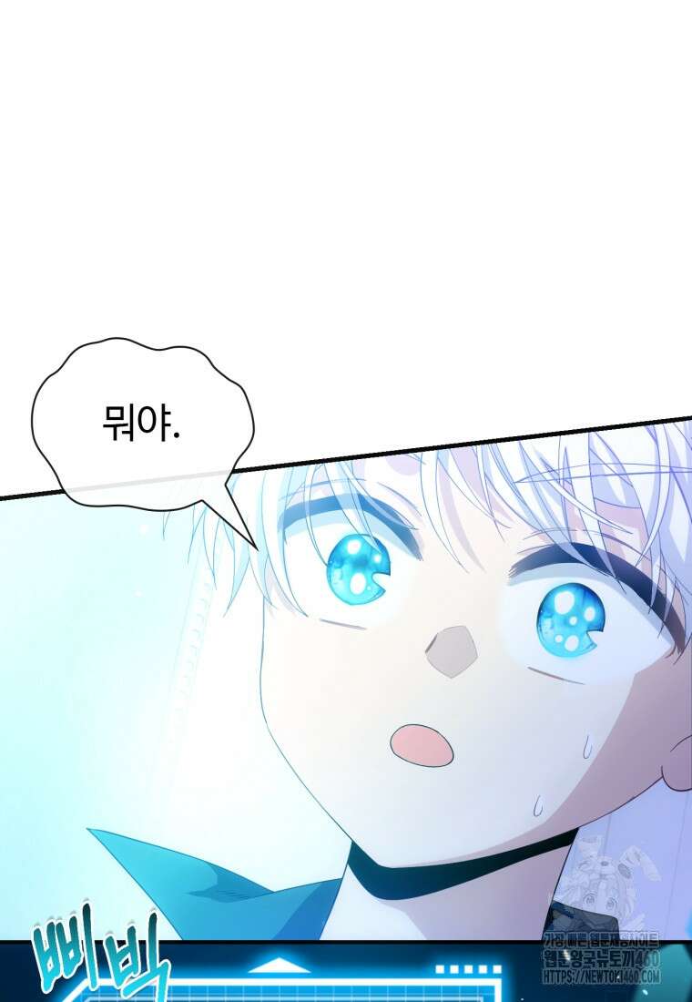 후작가의 마법 천재 1화 93