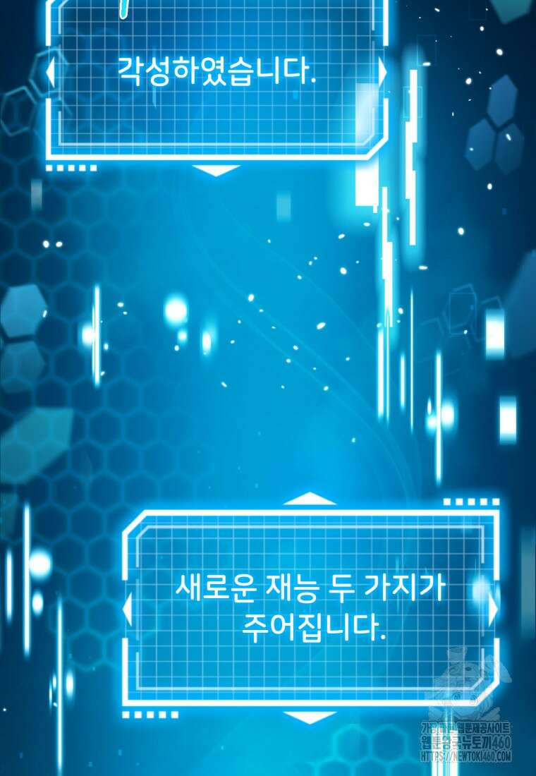 후작가의 마법 천재 1화 94