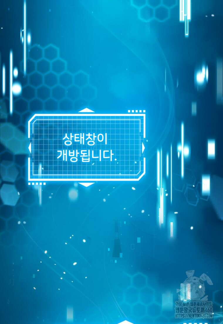 후작가의 마법 천재 1화 95