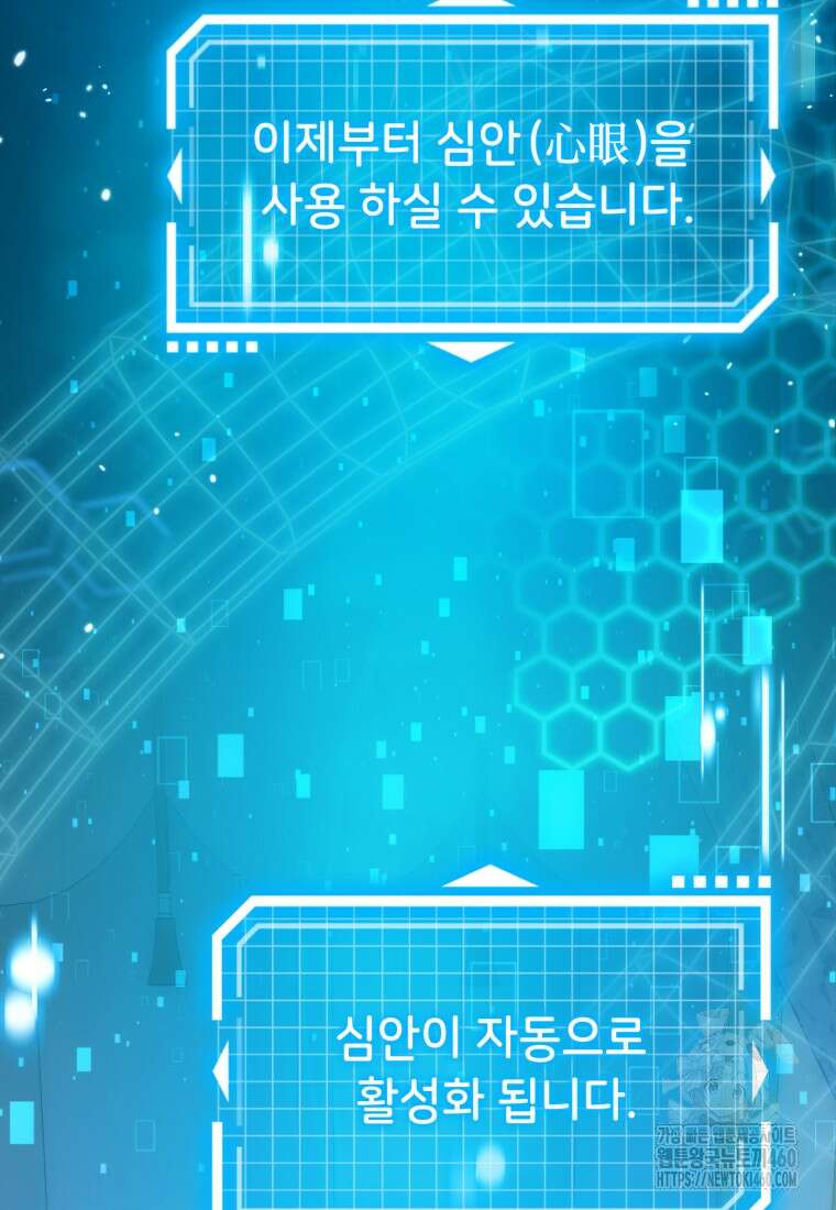 후작가의 마법 천재 1화 96