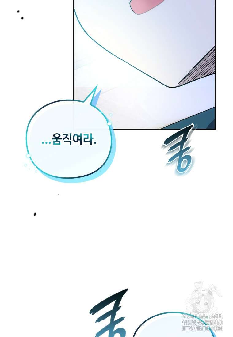 후작가의 마법 천재 1화 121