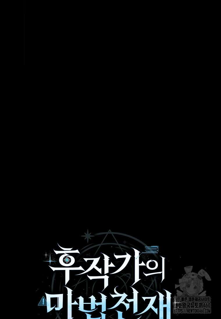 후작가의 마법 천재 1화 125