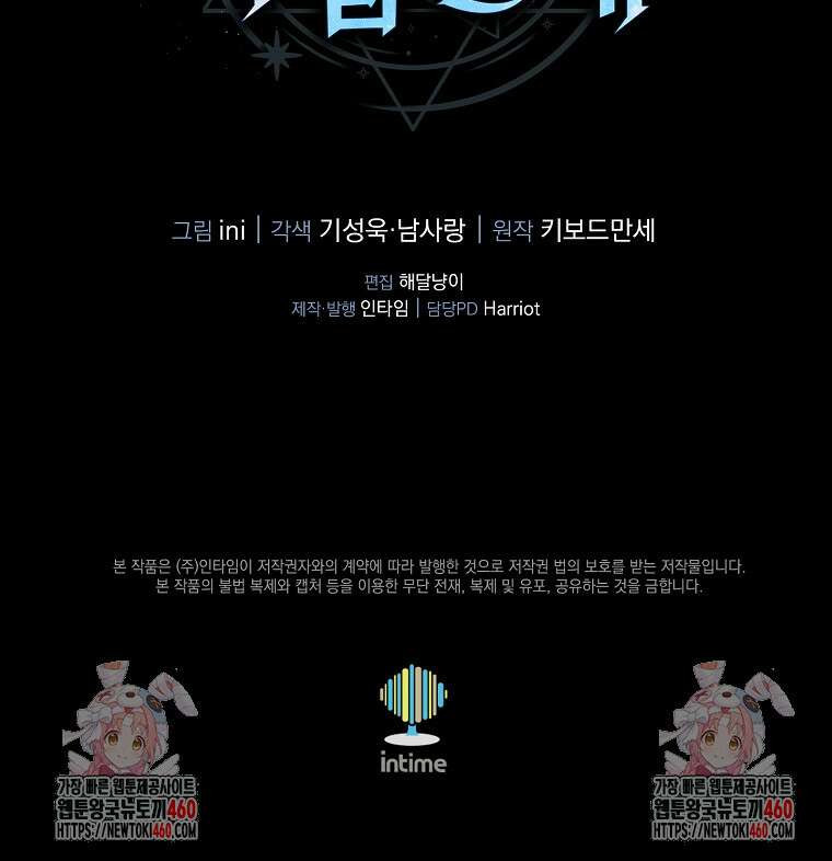 후작가의 마법 천재 1화 126