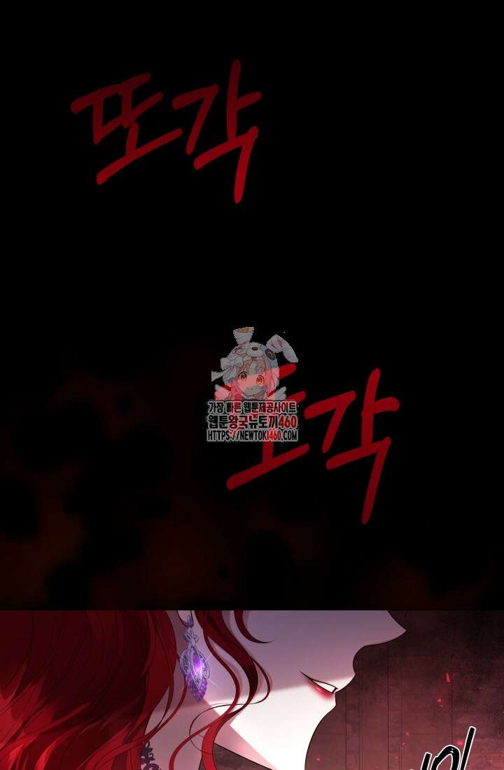 악역 엑스트라의 현질 가이드 1화 1