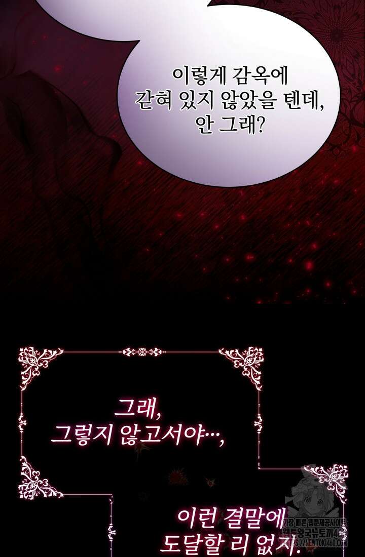 악역 엑스트라의 현질 가이드 1화 7