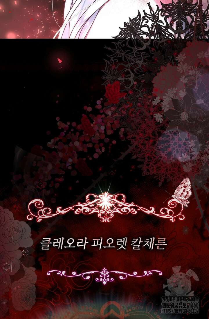 악역 엑스트라의 현질 가이드 1화 9