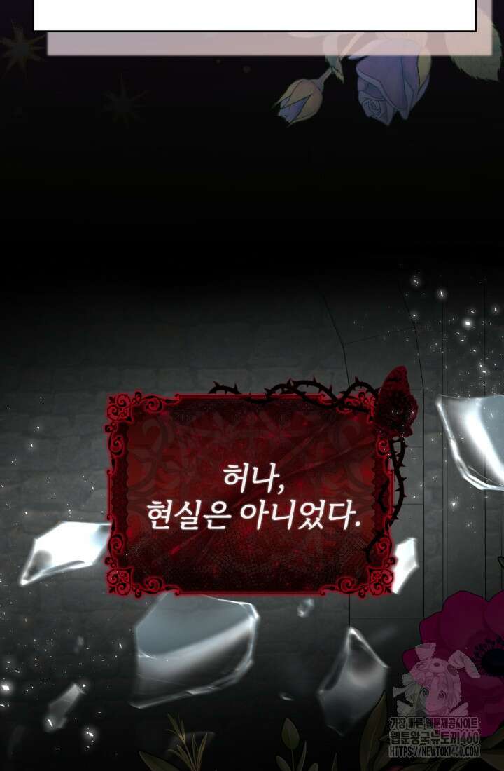 악역 엑스트라의 현질 가이드 1화 35