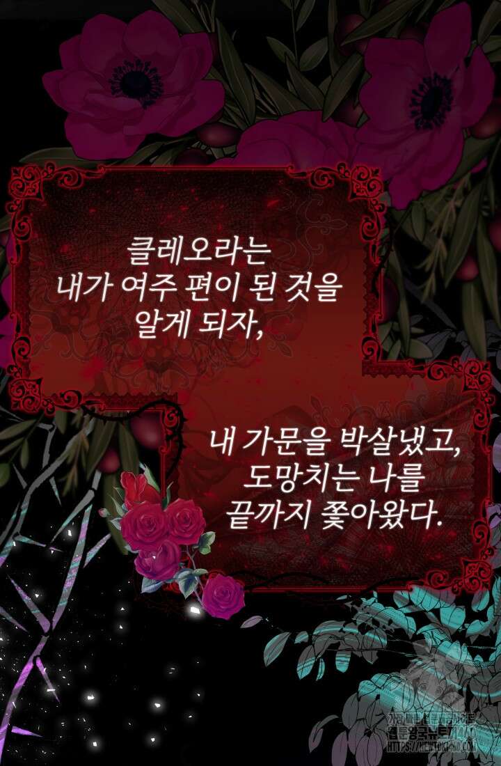 악역 엑스트라의 현질 가이드 1화 36