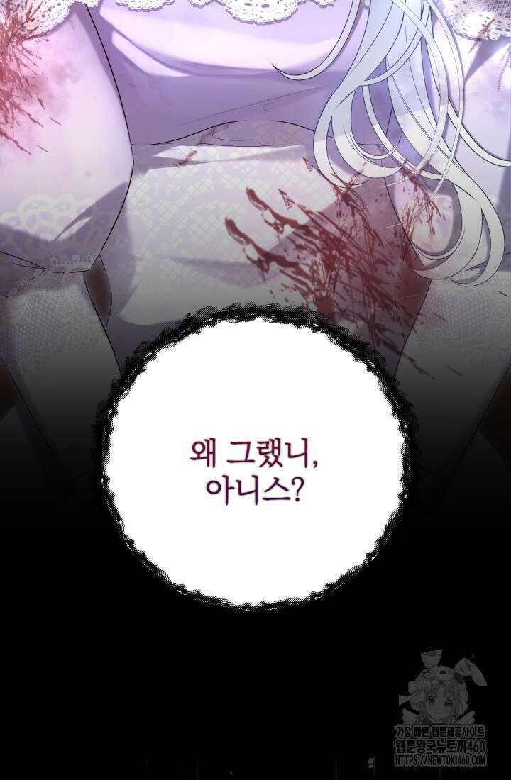 악역 엑스트라의 현질 가이드 1화 41