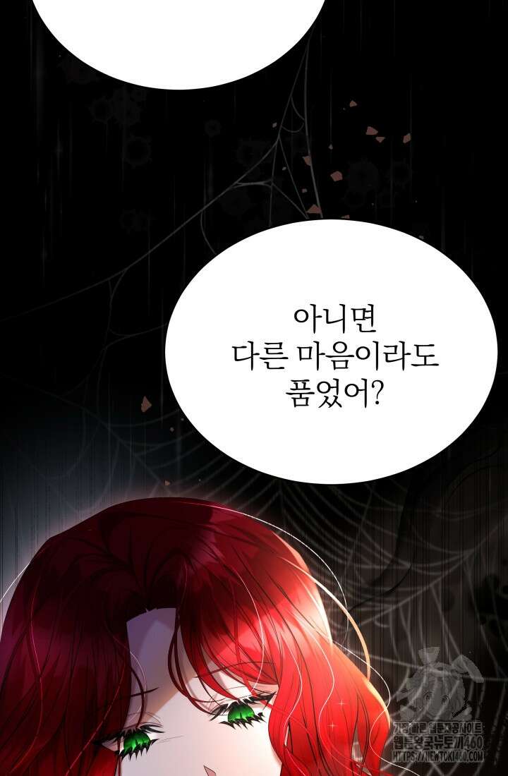 악역 엑스트라의 현질 가이드 1화 43