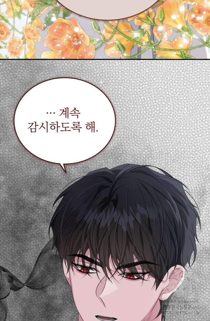 악역 엑스트라의 현질 가이드 6화 6