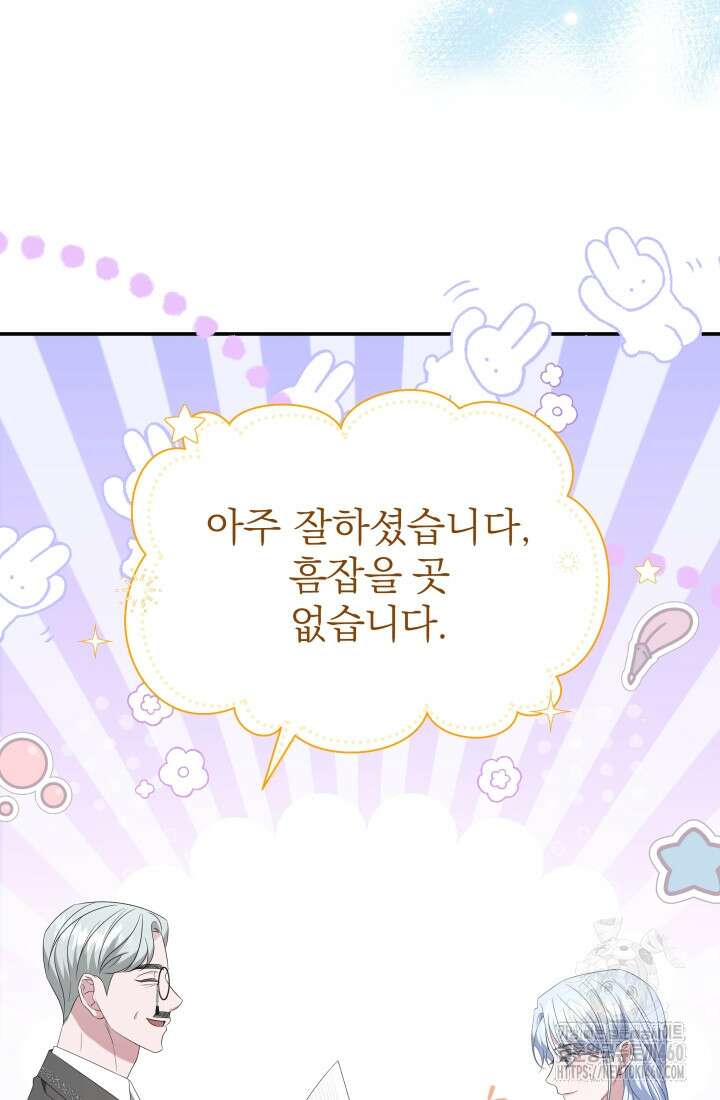 악역 엑스트라의 현질 가이드 6화 17