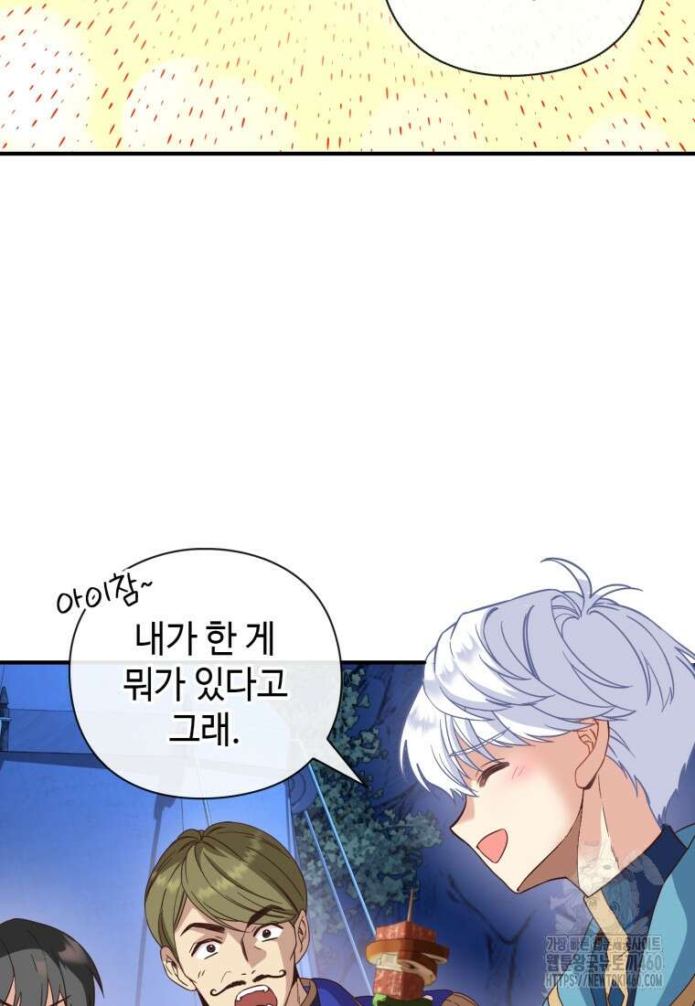 후작가의 마법 천재 14화 4