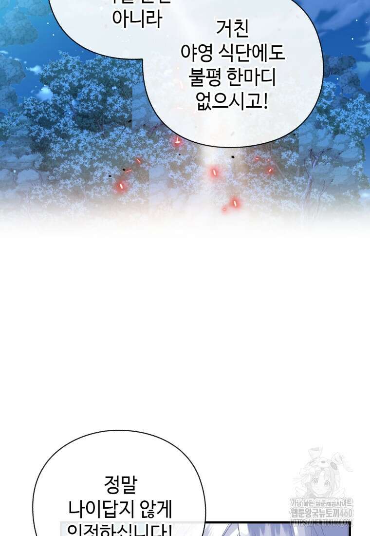 후작가의 마법 천재 14화 9