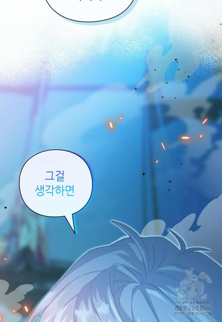 후작가의 마법 천재 14화 12