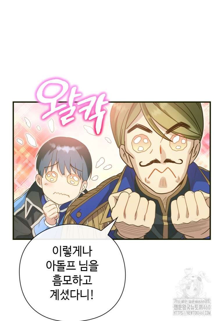 후작가의 마법 천재 14화 16