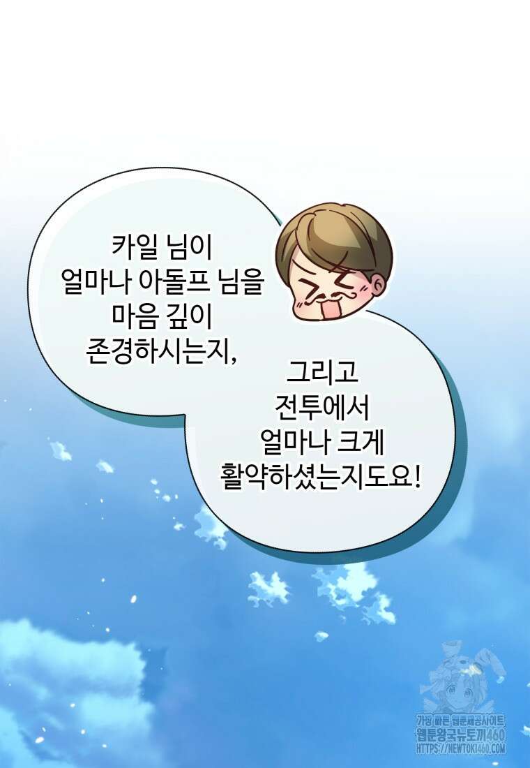 후작가의 마법 천재 14화 18