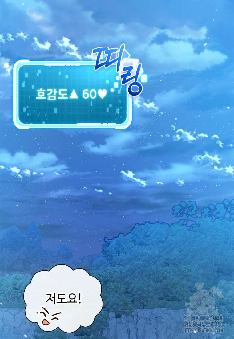 후작가의 마법 천재 14화 19