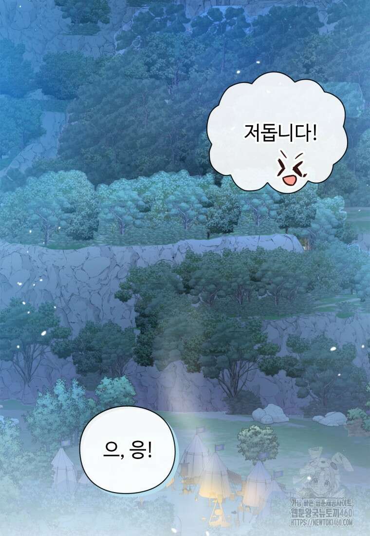 후작가의 마법 천재 14화 20