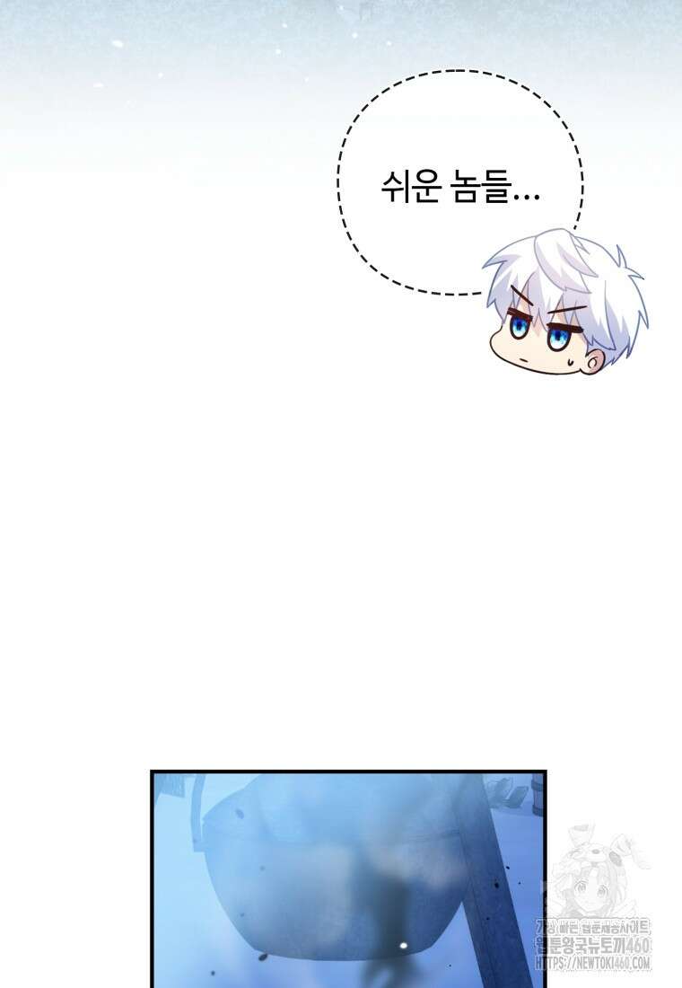 후작가의 마법 천재 14화 21