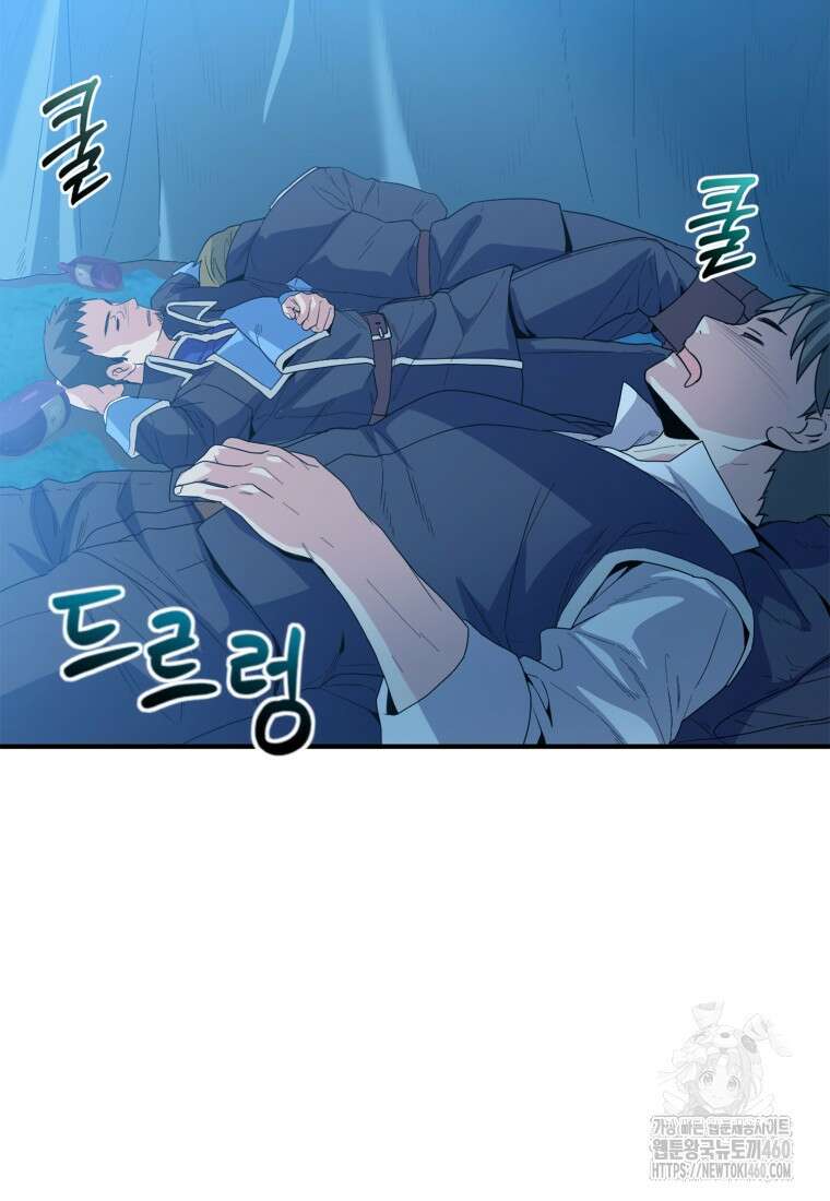 후작가의 마법 천재 14화 23