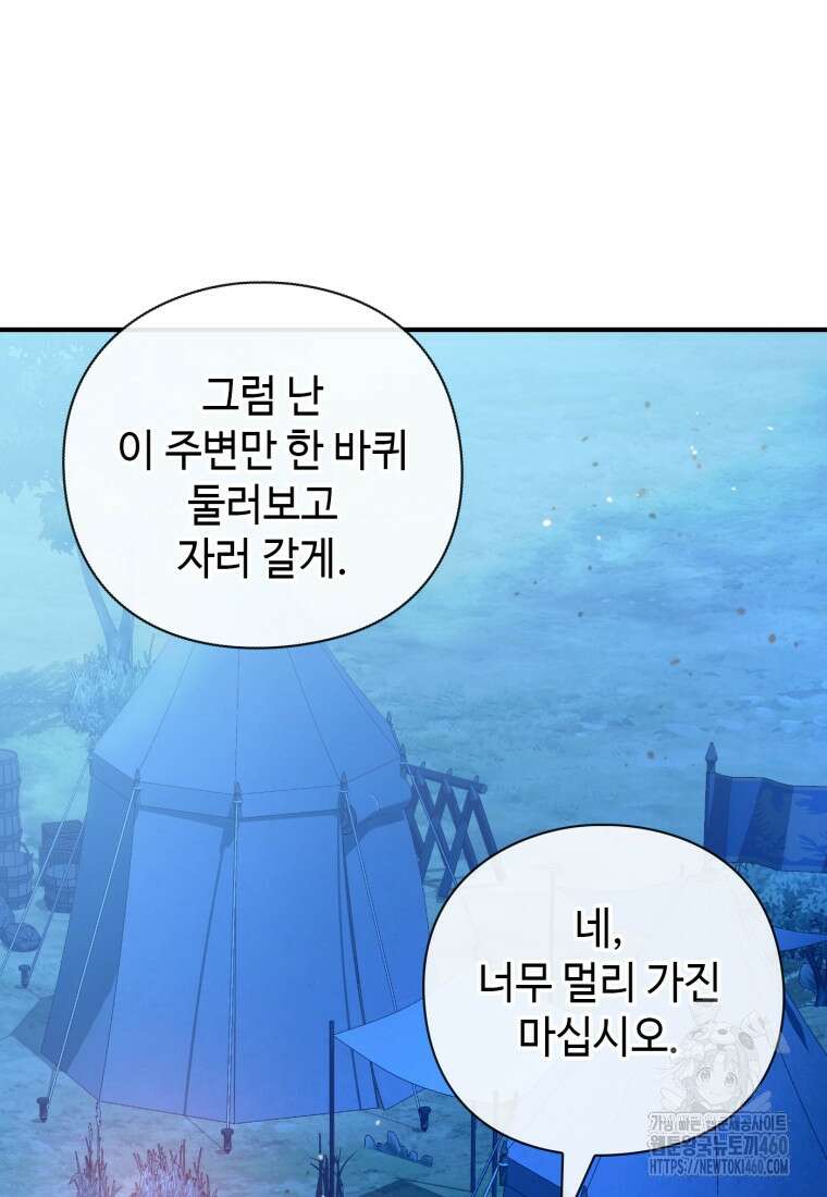 후작가의 마법 천재 14화 24