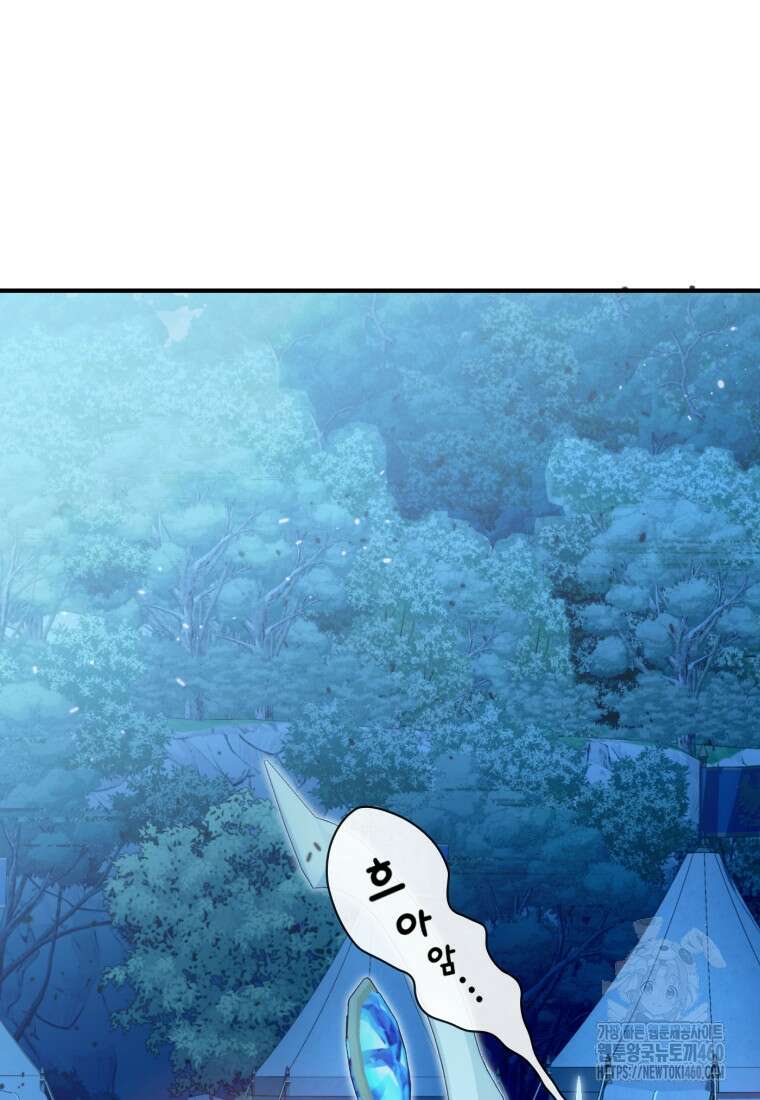 후작가의 마법 천재 14화 26