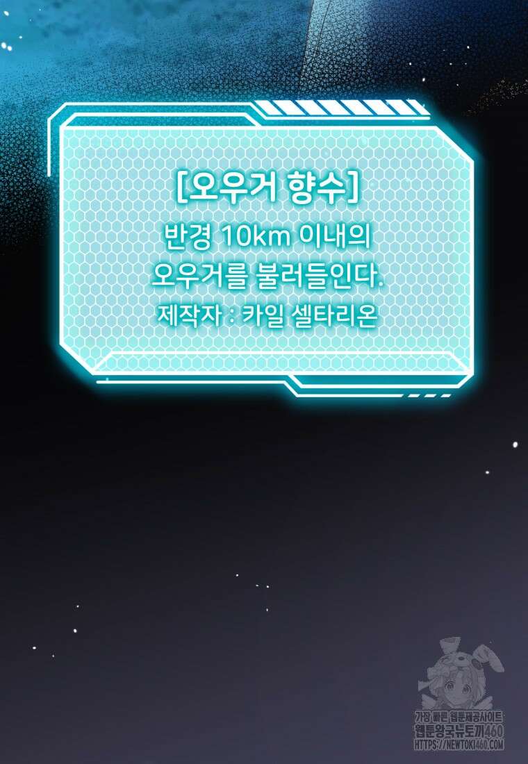 후작가의 마법 천재 14화 34