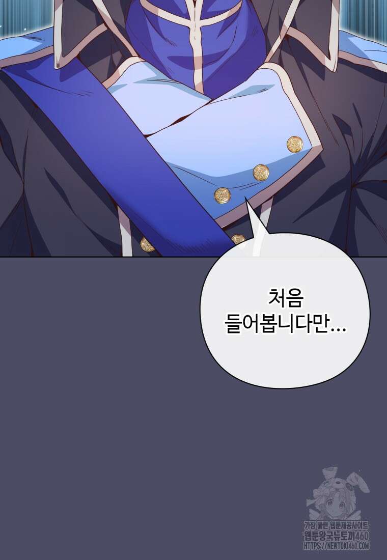 후작가의 마법 천재 14화 36